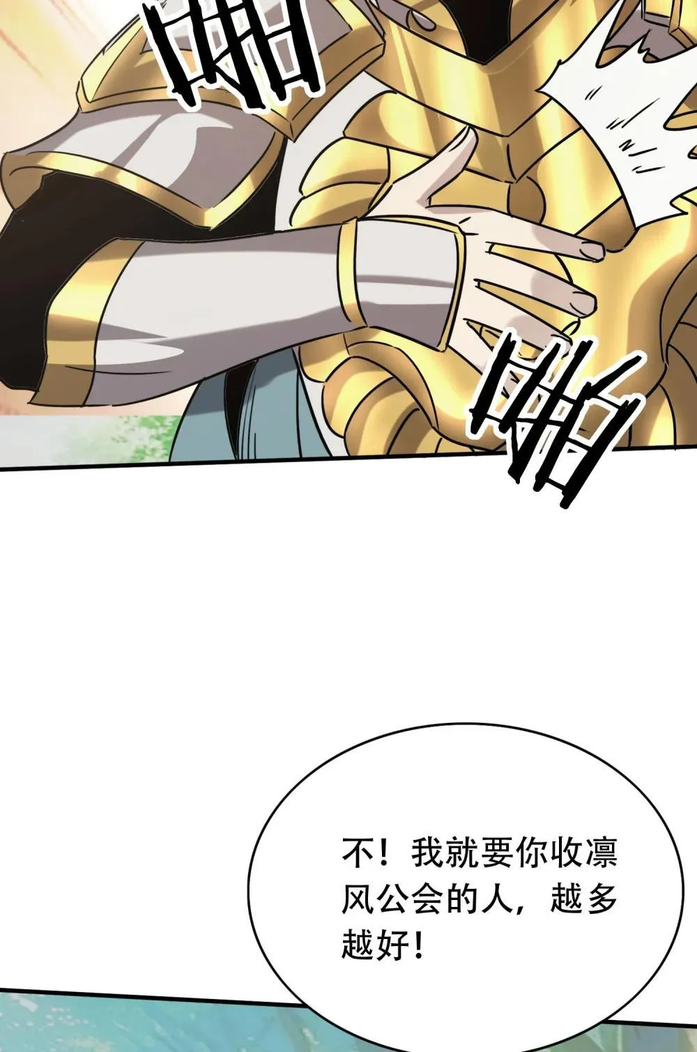 38 打你还要看时候？ 第59页