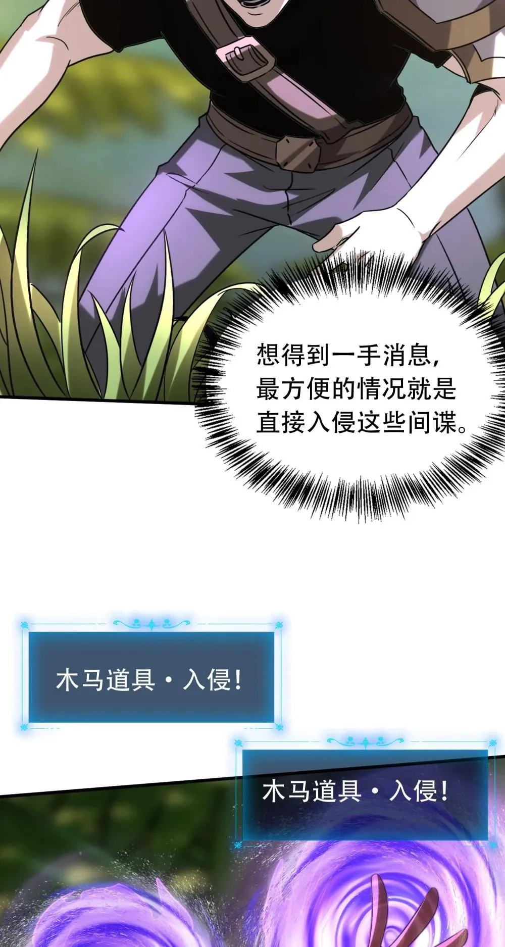 38 打你还要看时候？ 第65页
