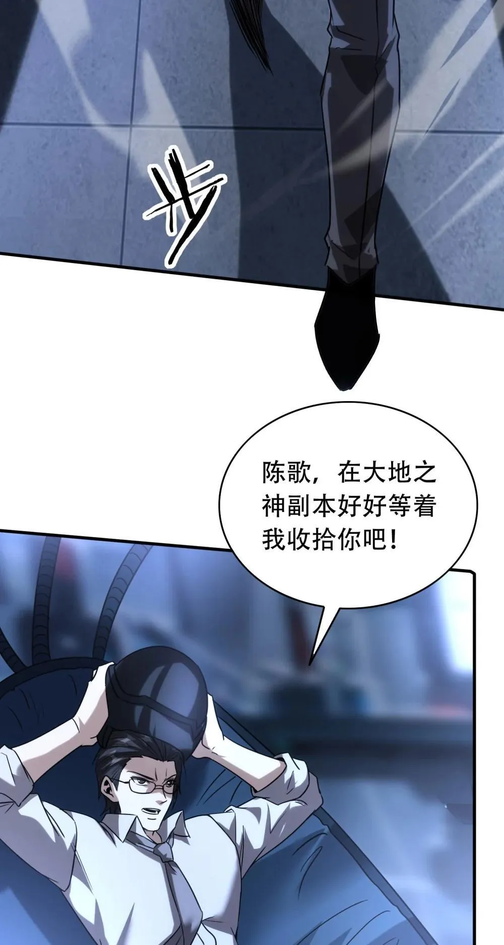 38 打你还要看时候？ 第70页
