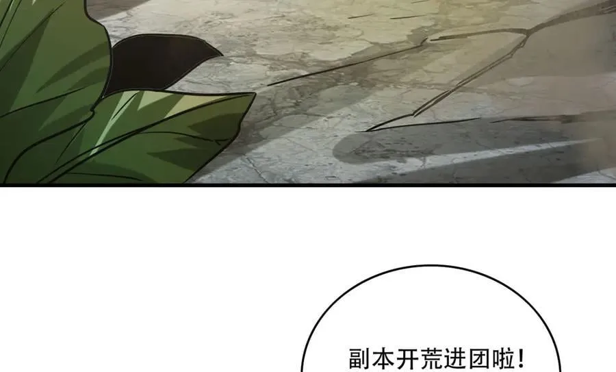 39 蚁窟 第8页