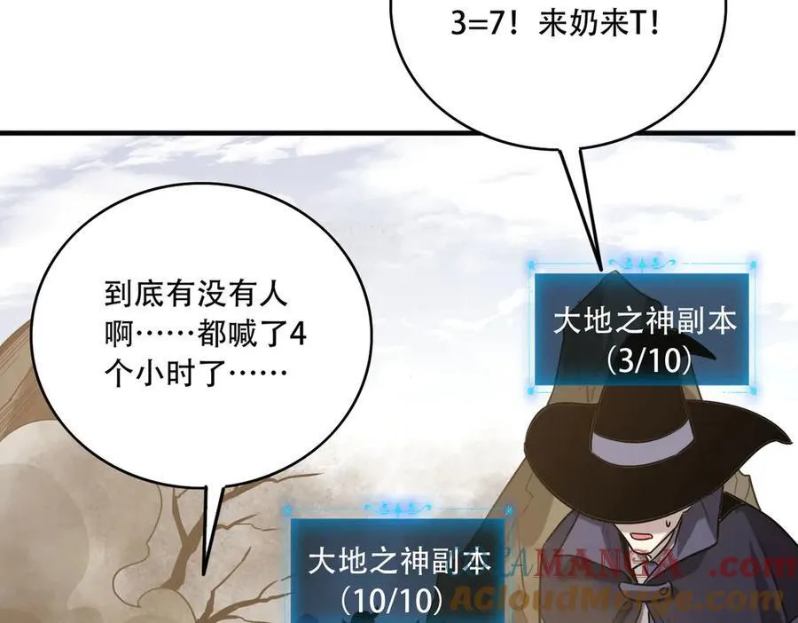 39 蚁窟 第9页