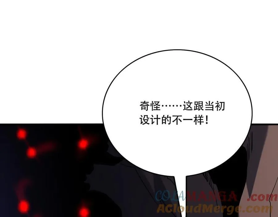 39 蚁窟 第25页