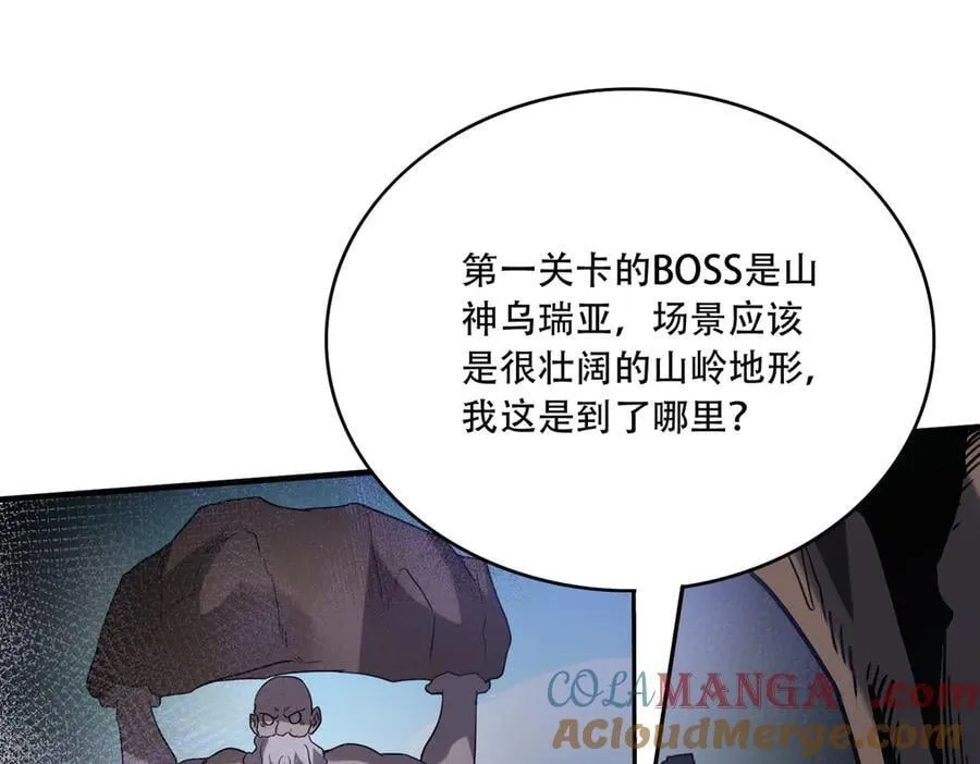 39 蚁窟 第29页