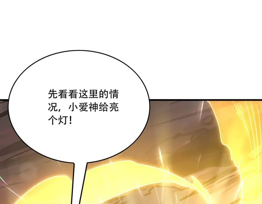 39 蚁窟 第35页