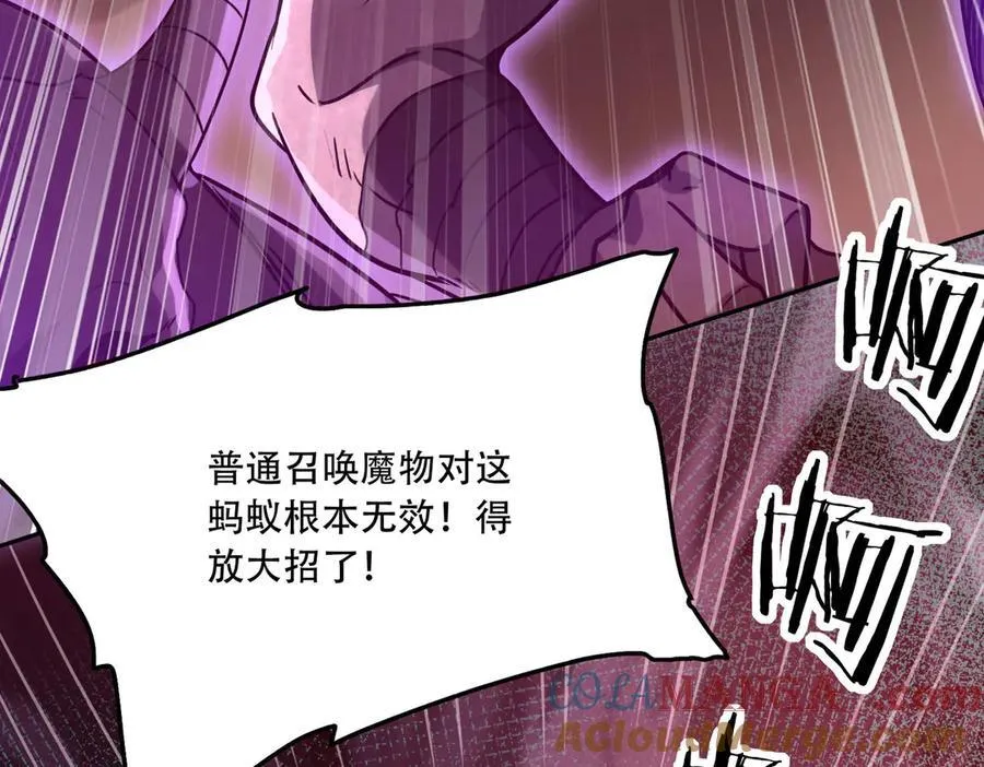 39 蚁窟 第53页