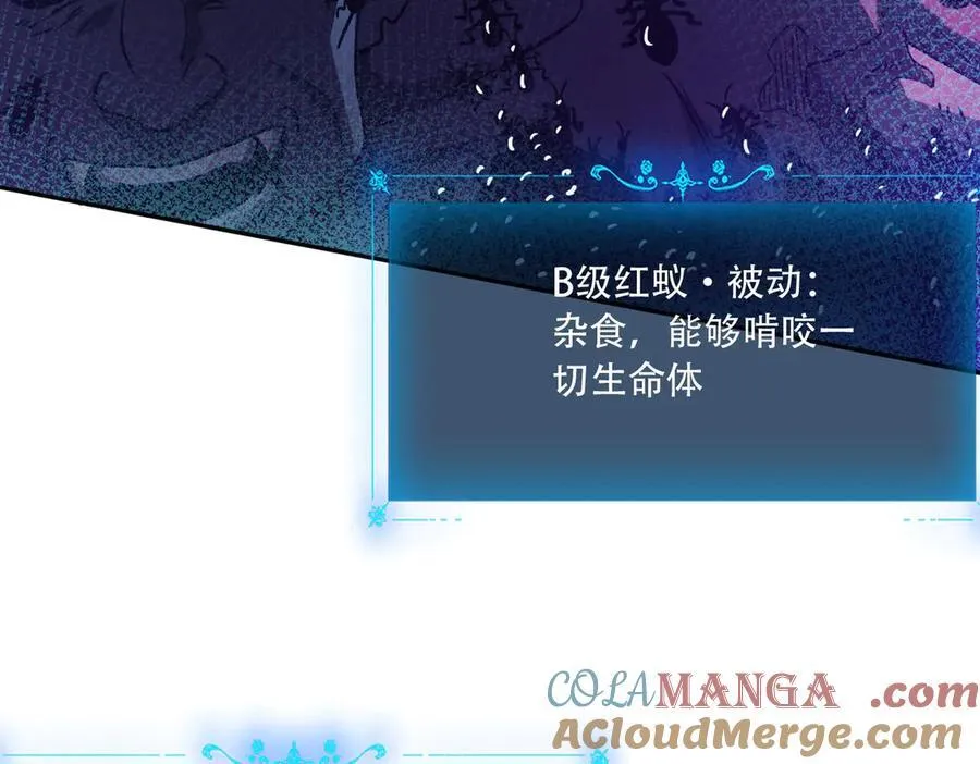 39 蚁窟 第57页