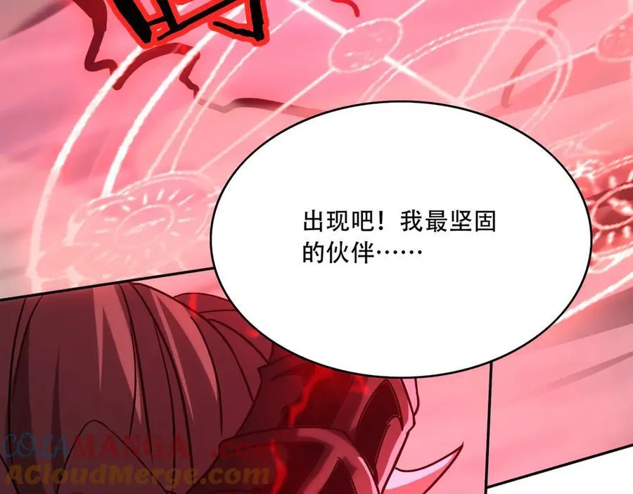 39 蚁窟 第61页