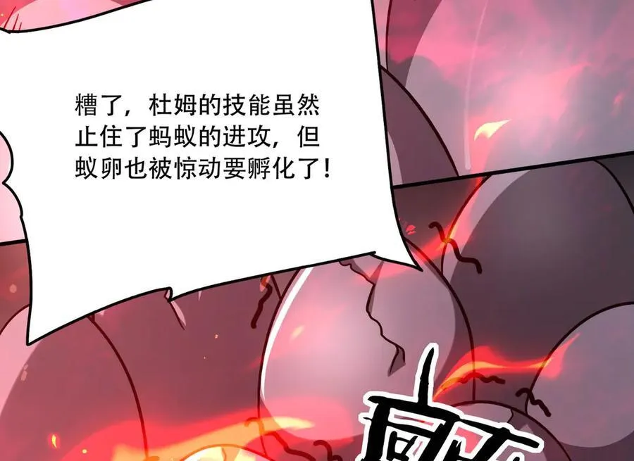 39 蚁窟 第72页