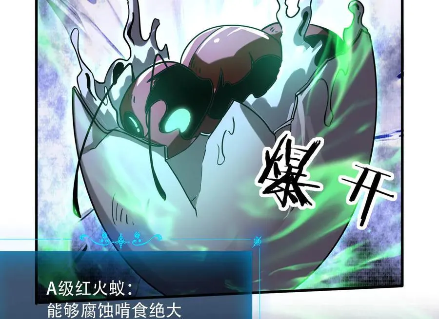 39 蚁窟 第76页