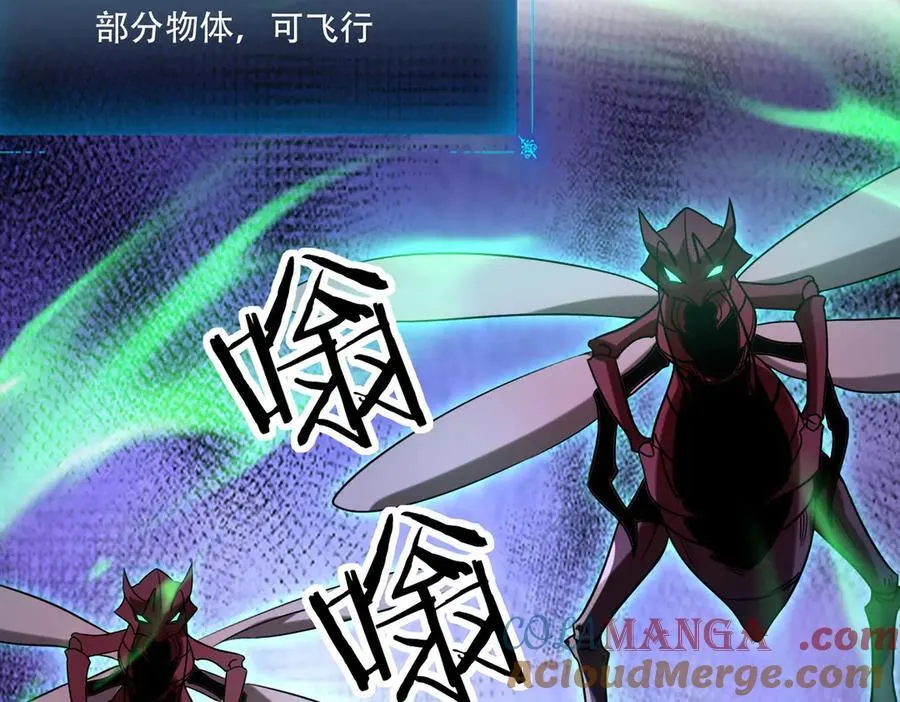 39 蚁窟 第77页