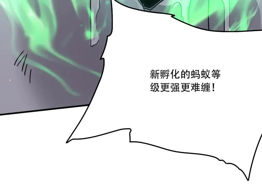39 蚁窟 第80页