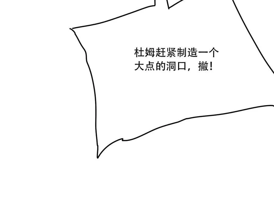 39 蚁窟 第84页