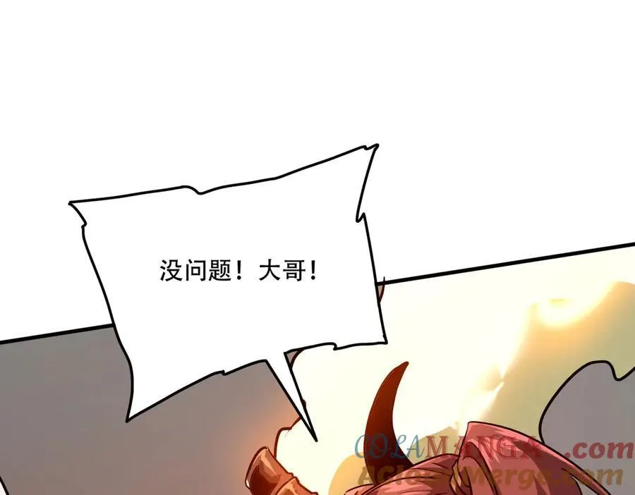 39 蚁窟 第85页