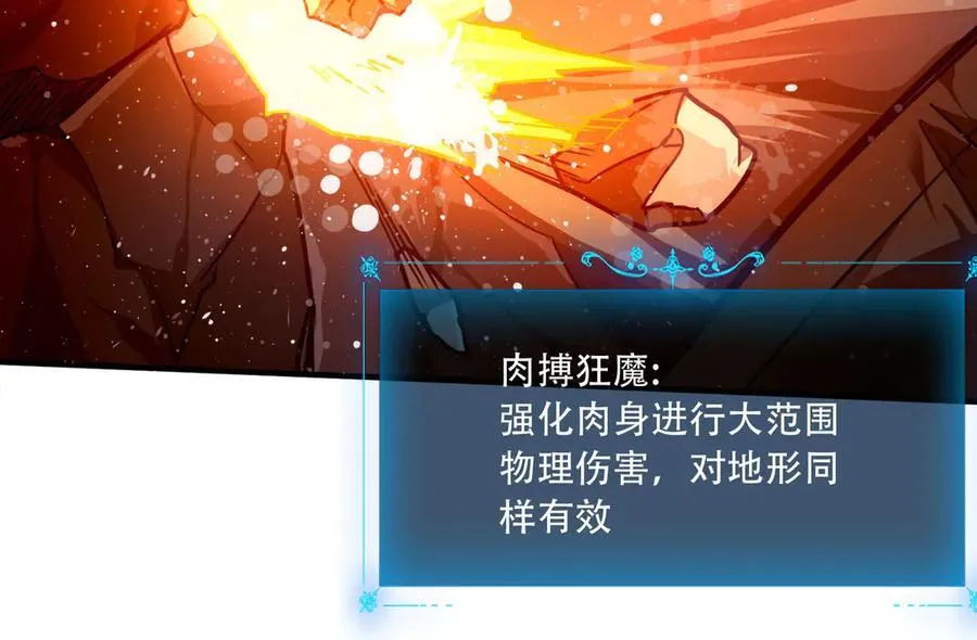 39 蚁窟 第88页