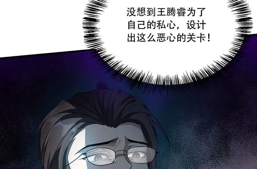 39 蚁窟 第94页
