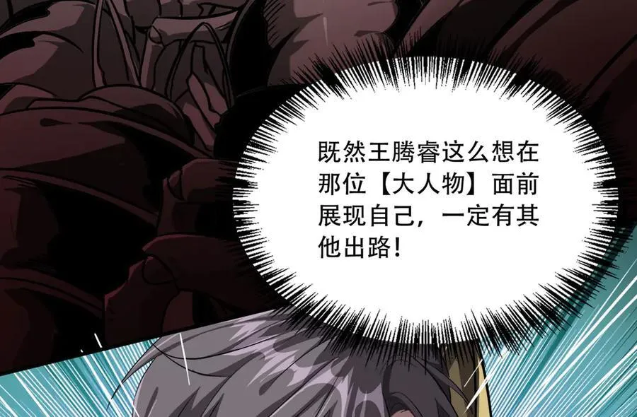 39 蚁窟 第102页