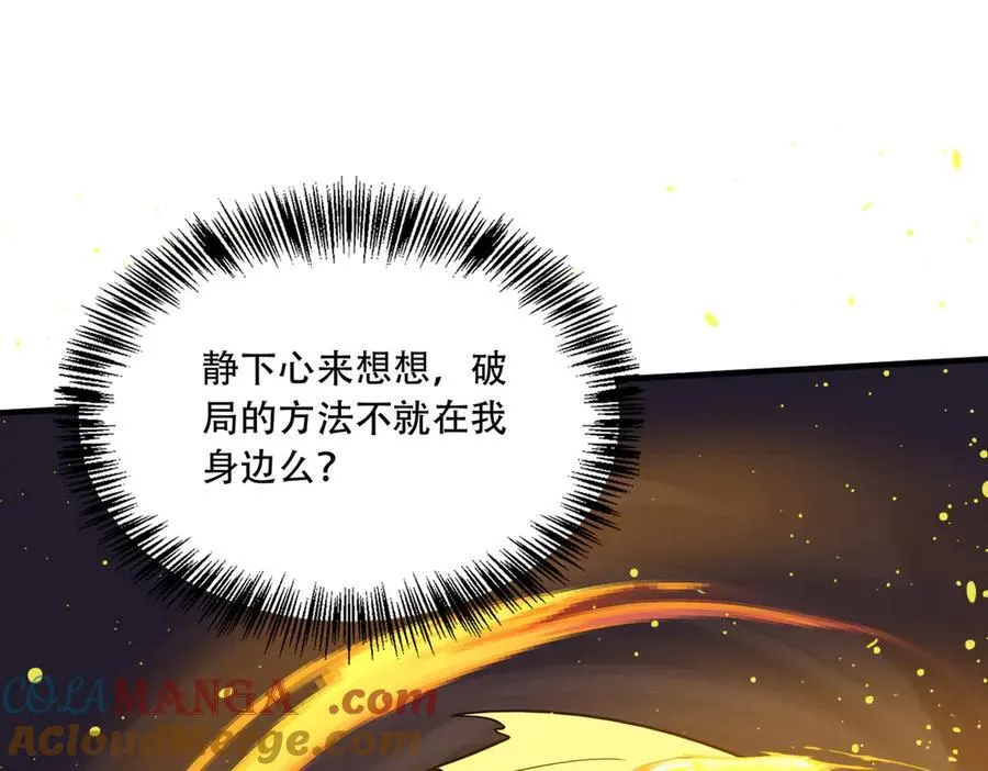 39 蚁窟 第105页