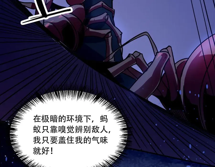 39 蚁窟 第111页