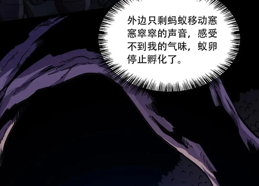 39 蚁窟 第114页