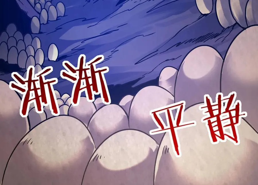 39 蚁窟 第116页