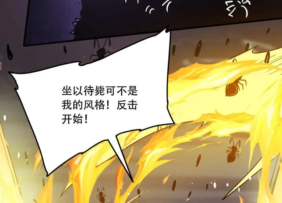 39 蚁窟 第120页