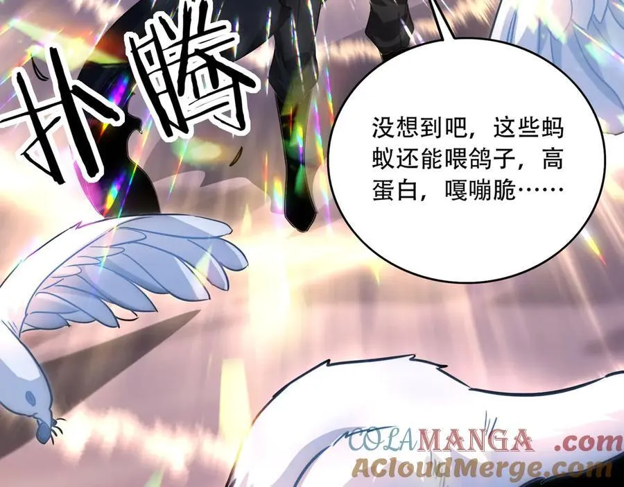 39 蚁窟 第133页