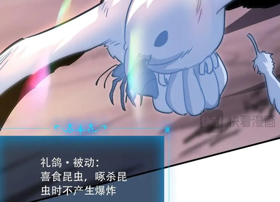 39 蚁窟 第134页