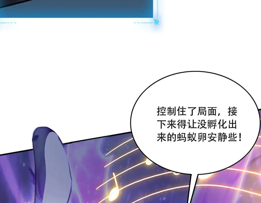 39 蚁窟 第135页