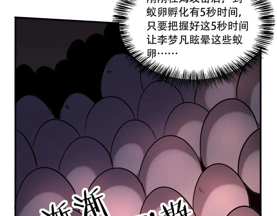 39 蚁窟 第139页