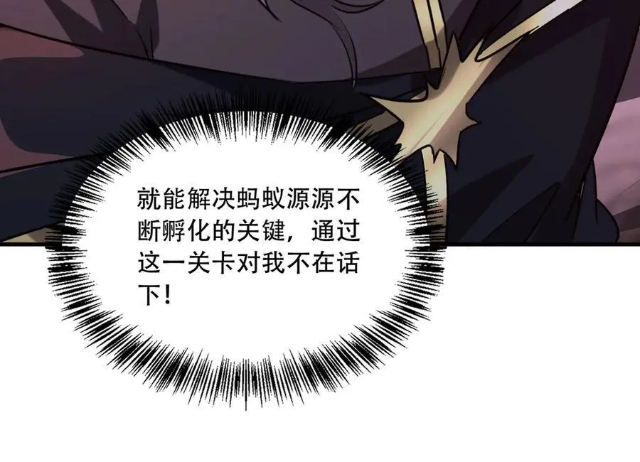 39 蚁窟 第144页