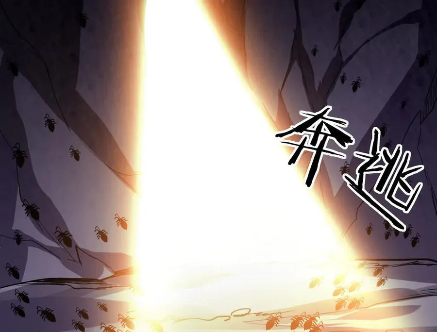 39 蚁窟 第146页