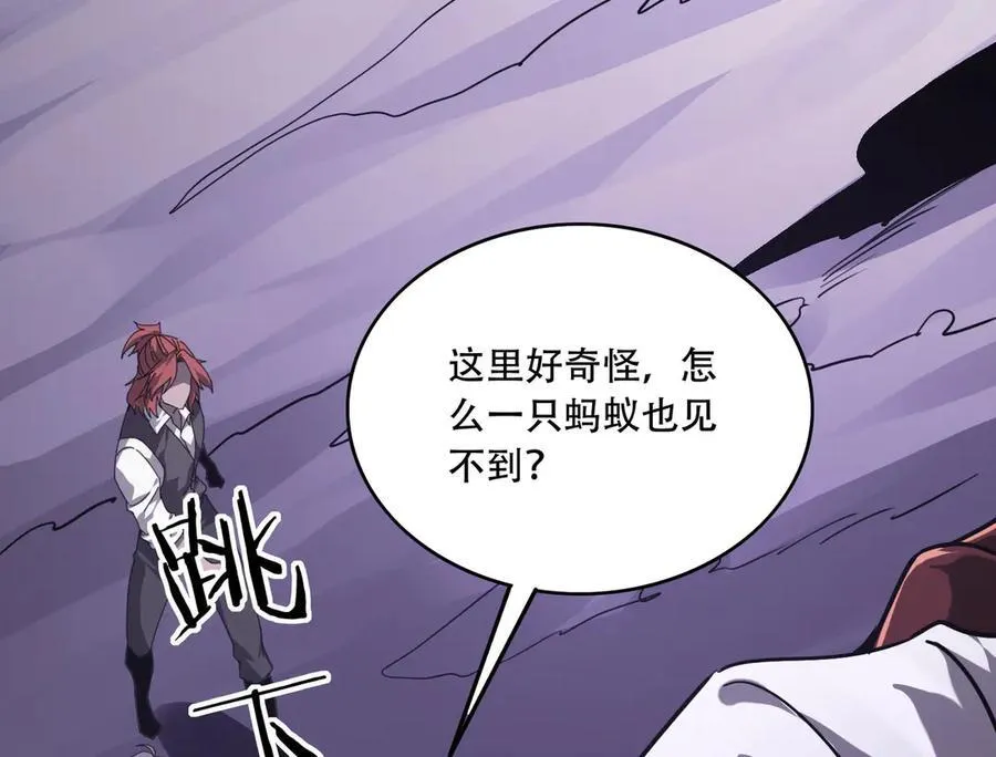 39 蚁窟 第156页
