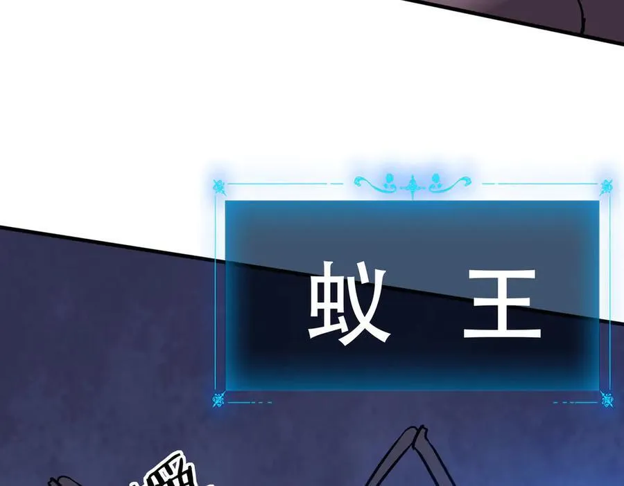 39 蚁窟 第175页