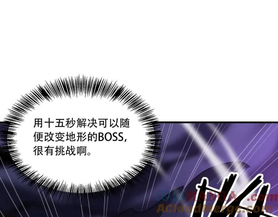 41 诱敌 第5页