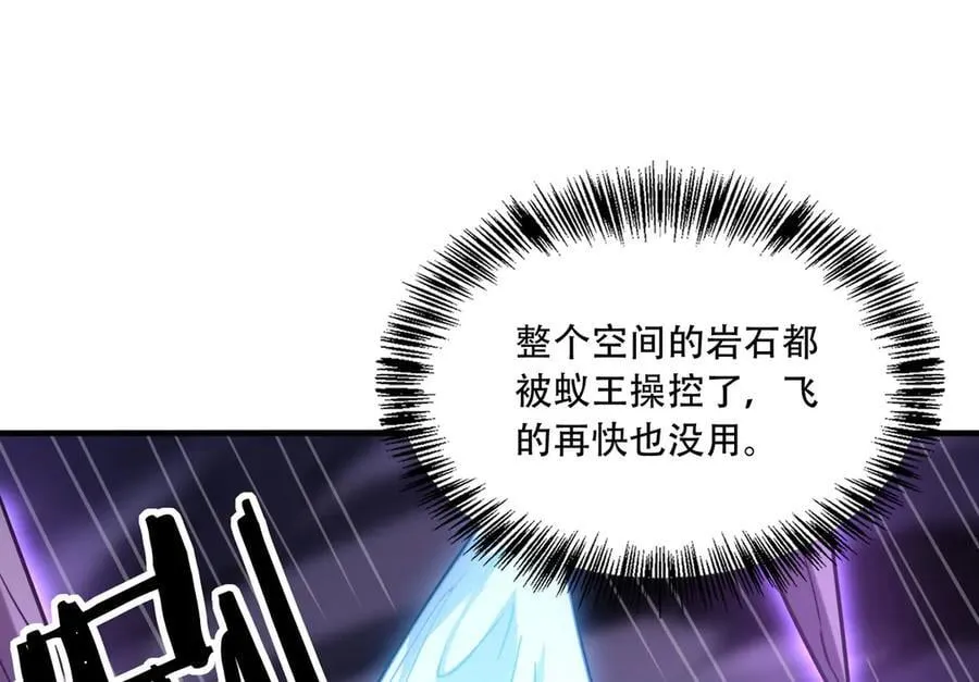 41 诱敌 第8页