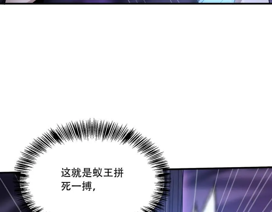 41 诱敌 第11页