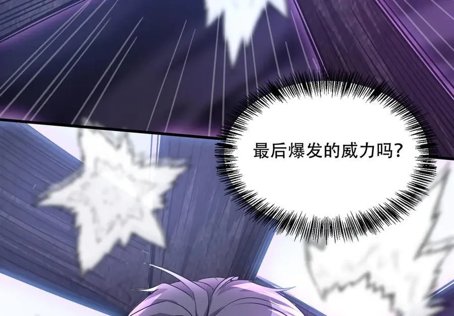 41 诱敌 第14页