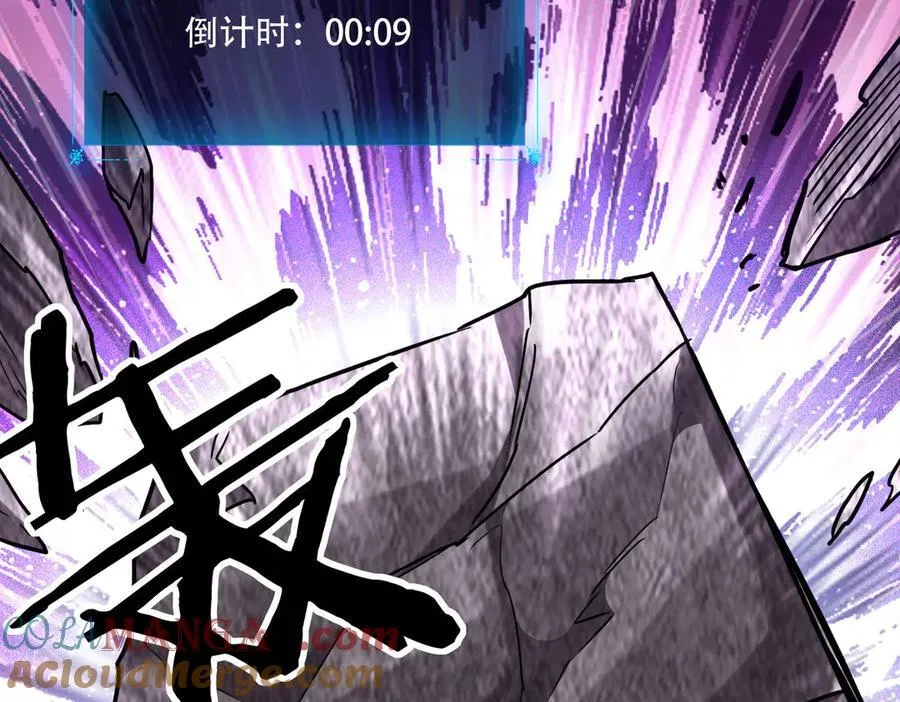 41 诱敌 第17页
