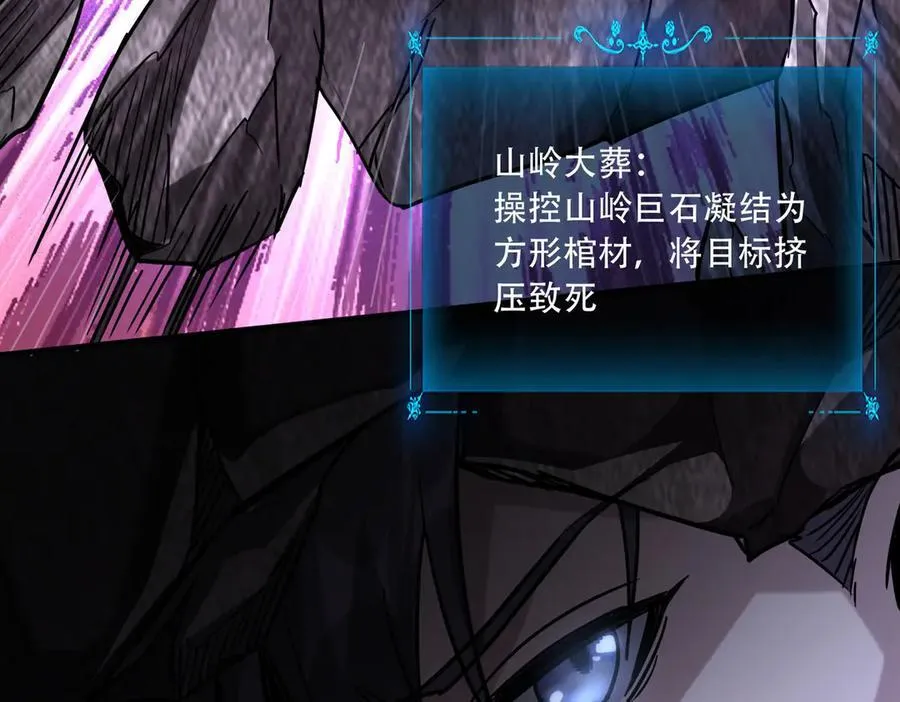 41 诱敌 第19页