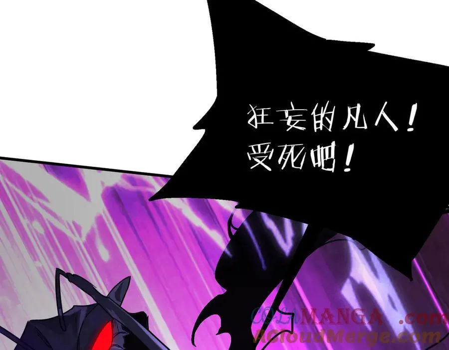 41 诱敌 第21页