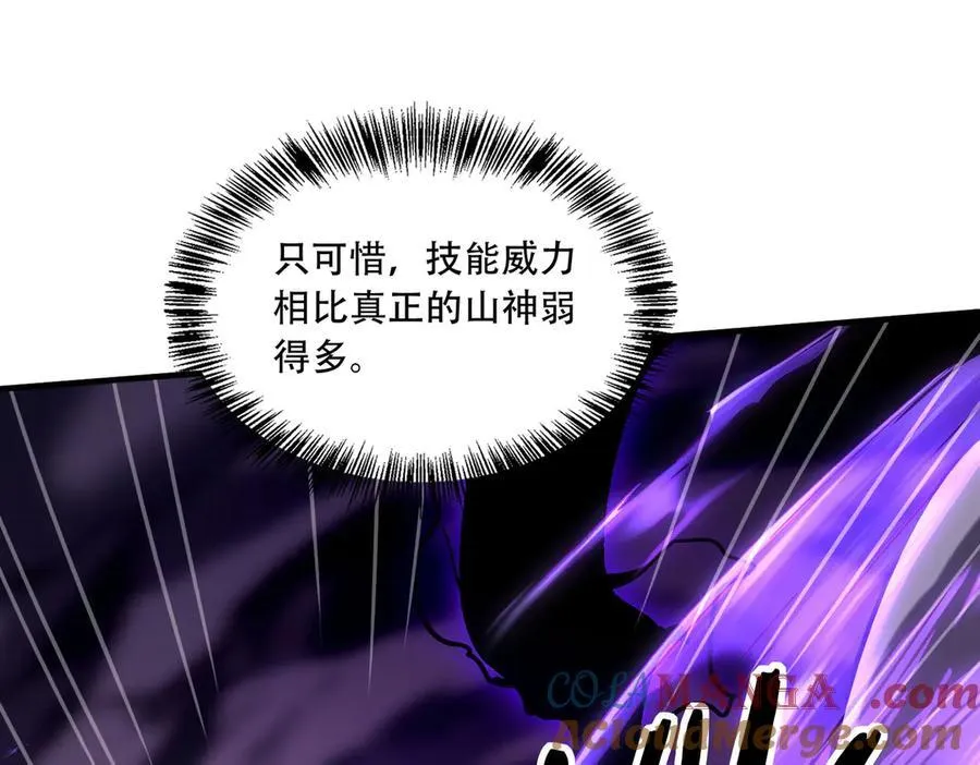 41 诱敌 第25页
