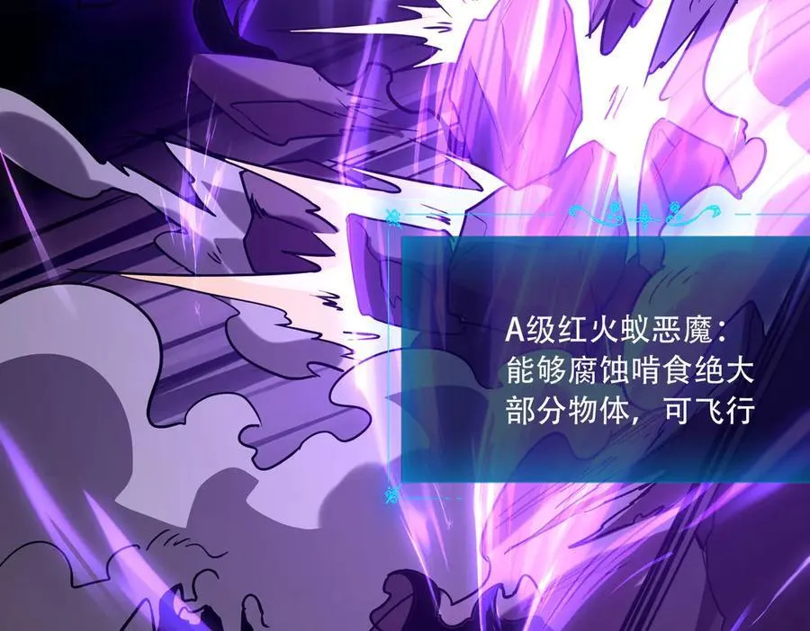 41 诱敌 第28页