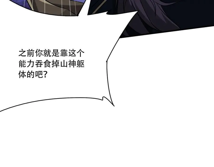 41 诱敌 第34页