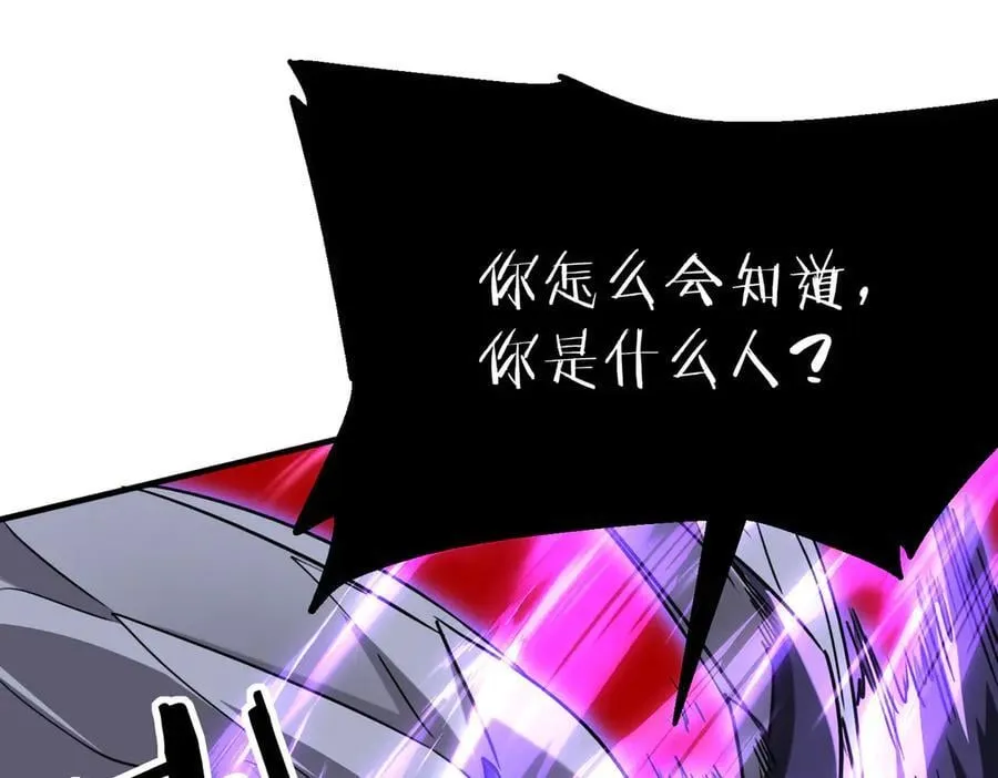 41 诱敌 第35页