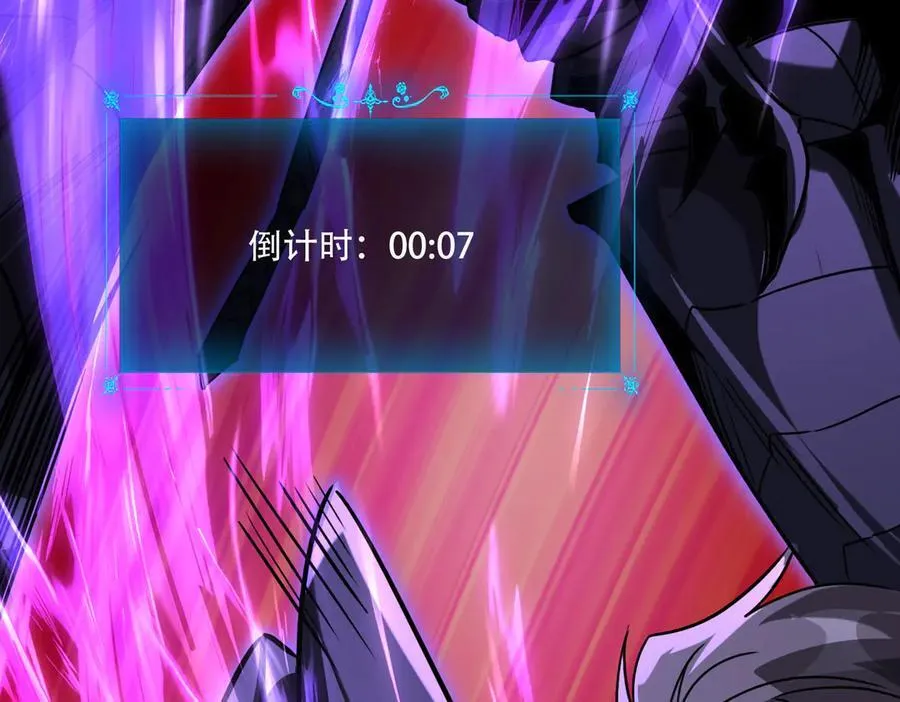 41 诱敌 第38页