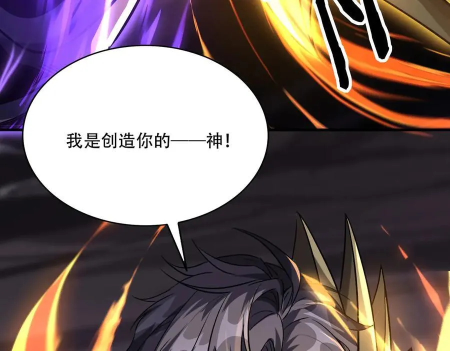41 诱敌 第43页