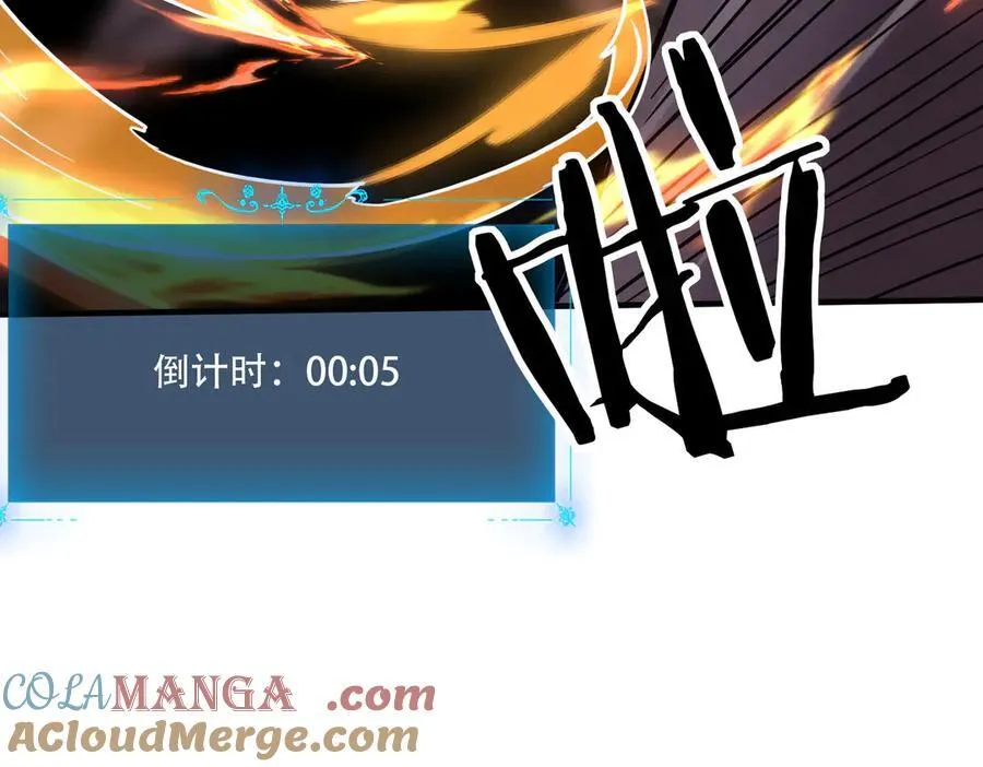 41 诱敌 第53页
