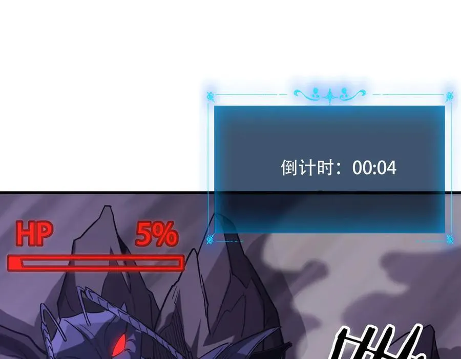 41 诱敌 第55页