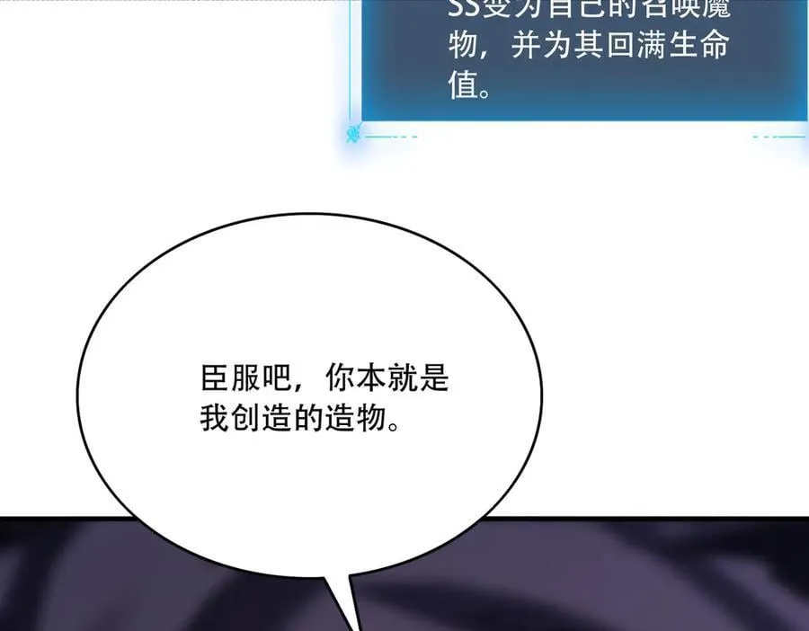41 诱敌 第59页