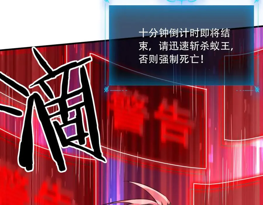 41 诱敌 第67页